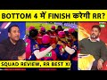 IPL 2026 में कौन बनेगा Rajasthan Royals का कप्तान Ravindra Jad