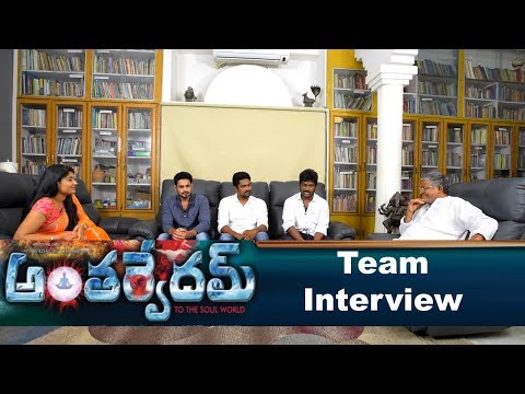 Antharvedam Movie Team Interview