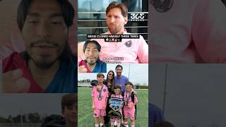 Download lagu MESSI CLONED HIMSELF THREE TIMES 😭🙏🏽☠️🔥🐐 mp3