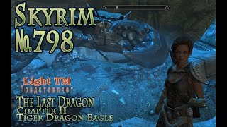 Skyrim s 798 Повелитель крабов в Коридорах