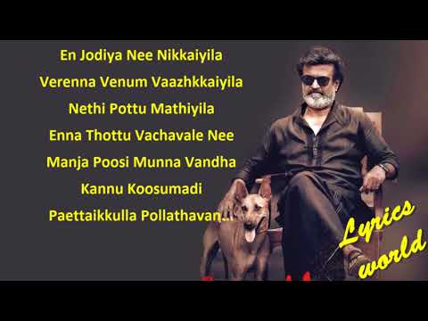 vaadi yen thangasela song lyrics