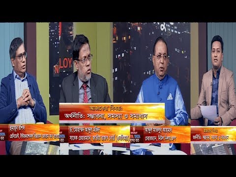 একুশের রাত || বিষয় অর্থনীতি: সম্ভাবনা, সমস্যা ও সমাধান || আব্দুল মাতলুব আহমাদ,চেয়ারম্যান, নিটল নিলয় গ্রুপ || হুমায়ূন রশিদ, প্রেসিডেন্ট, ইন্টারন্যাশনাল বিজনেস ফোরাম অব বাংলাদেশ || ড. মোহাম্মদ আব্দুল মজিদ, সাবেক চেয়ারম্যান, জাতীয় রাজস্ব বোর্ড (এনবিআর) || উপ