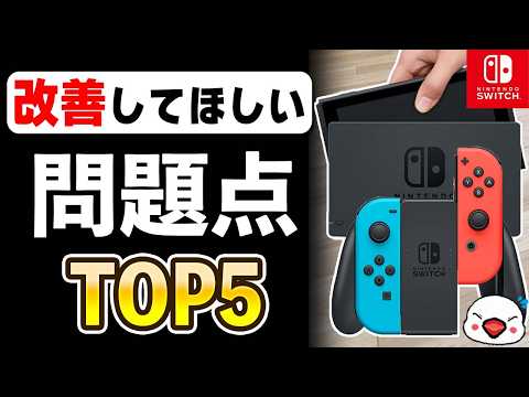 Nintendo Switch 2 はある点では残念かもしれない
