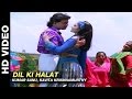 Dil Ki Halat Janta Ki Adalat Kumar Sanu Kavita Krishnamurthy Mithun Chakraborty Gauthami