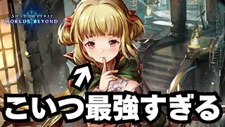 【シャドバ】魔手はいいからカッツェナーフしろ！【シャドウバース ワールズビヨンド】
