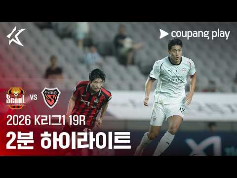 서울 VS 포항 3:1 K리그1 하이라이트