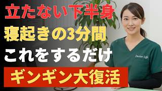【60代男性は必見】朝3分の習慣で活力をサポート｜朝に体が変化しやすい理由も解説 | 男性健康 | 男性健康