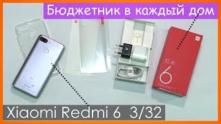 Xiaomi Redmi 6 4/64GB Gold - відео 5