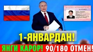 1-ЯНВАР РОССИЯДА КОЛИШ КИСКАРИШИ МУМКИН МИГРАНТЛАР ТАРКАТИНГ...