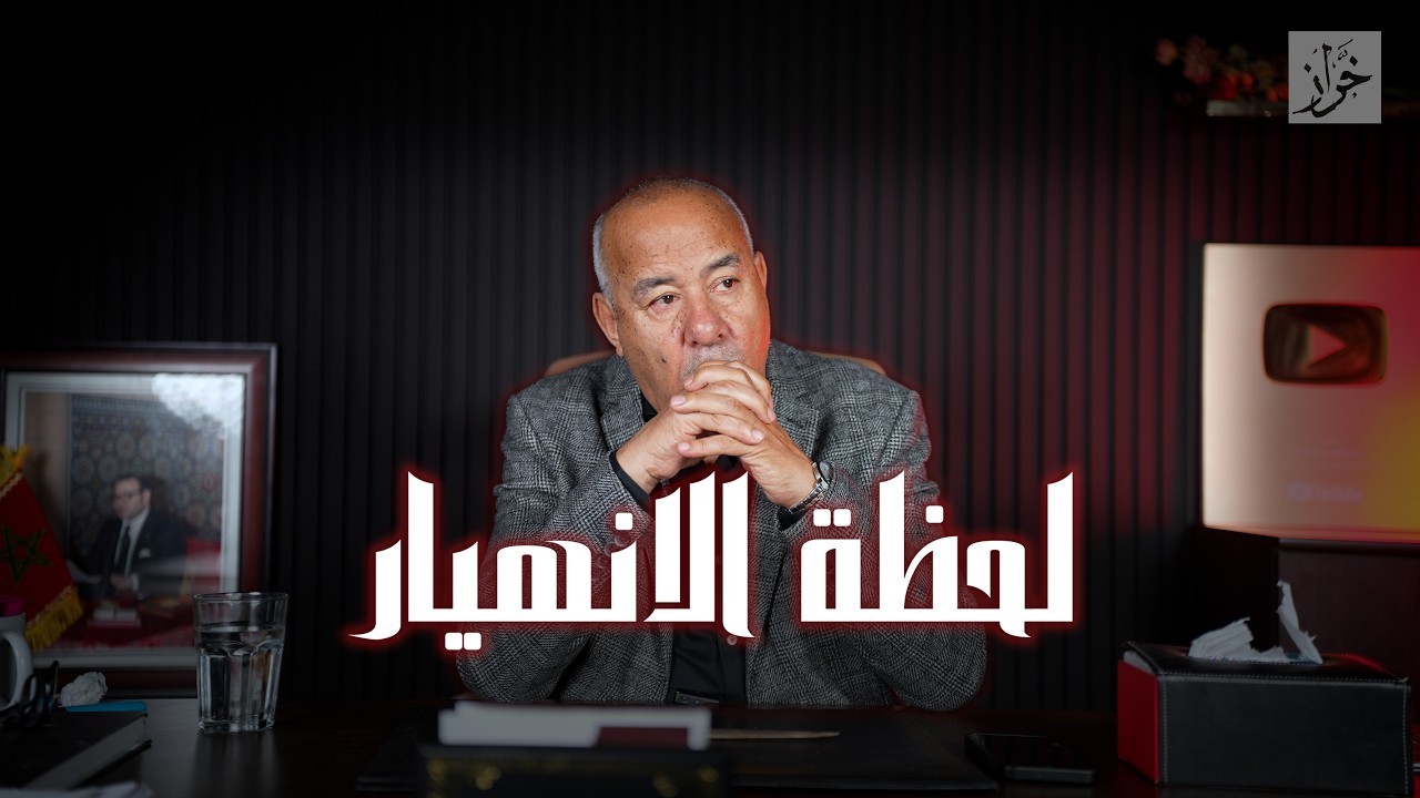 الحلقة 452: الجريمة لي عمري نسيتها… وقعات ليا اكبر لحظة انهيار وسط البحث…خراز