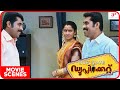 Duplicate Malayalam Movie Suraj Venjaramood Innocent Suraj Gets Admitted Loses His Life