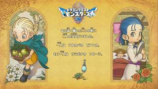 【ドラクエモンスターズ4 #1】カレキの国ににやってきた！【ドラゴンクエストモンスターズ4 枯れ木の国のビアンカ・フローラ】