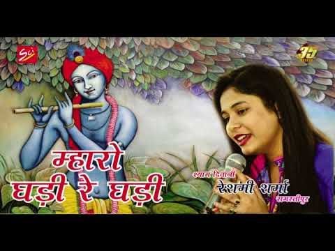 mahreghadi re ghadi ro rishpal bhagata taro prati pal  khatu valo shyam ji 