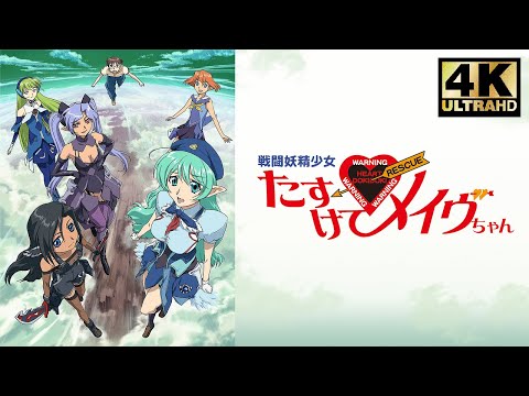 Sentou Yousei Shoujo Tasukete! Mave-chan Yatta ne! Yakusoku da yo Nana Mizuki, Sayaka Ohara, Kaori Shimizu