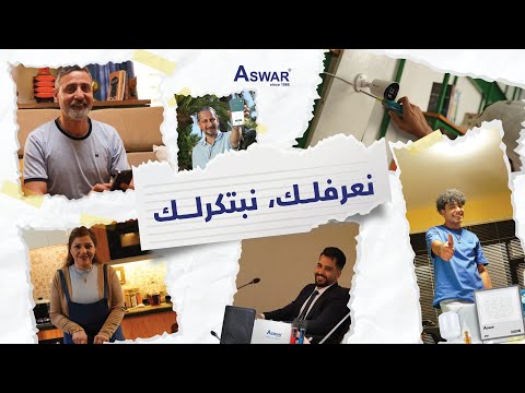 Aswar