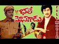BHALE MOSAGADU TELUGU FULL MOVIE KRISHNA KRISHNAM RAJU VIJAYA NIRMALA V9 VIDEOS