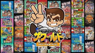 くにおくん ザ・ワールドで遊ぶよ #01