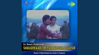 Kalahamsa Nadaka Dana Song Lyrics - Samadhi Kadutunnam Chandalivvandi Kalahamsa Nadaka Dana Song Lyrics - Samadhi Kadutunnam Chandalivvandi