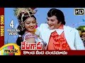 Konda Meedha Chandamama Video Song Vetagadu Telugu Movie Songs NTR Sridevi Mango Music