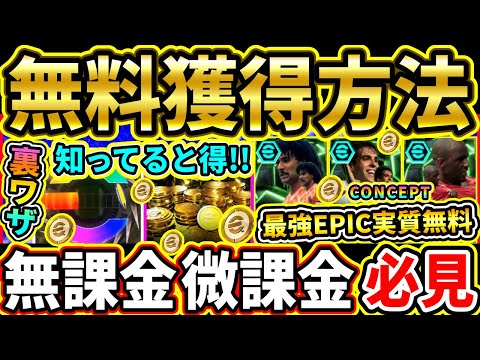 Play ストア クレジットを無料で入手: お金を獲得するには、次のトリックを使用してください