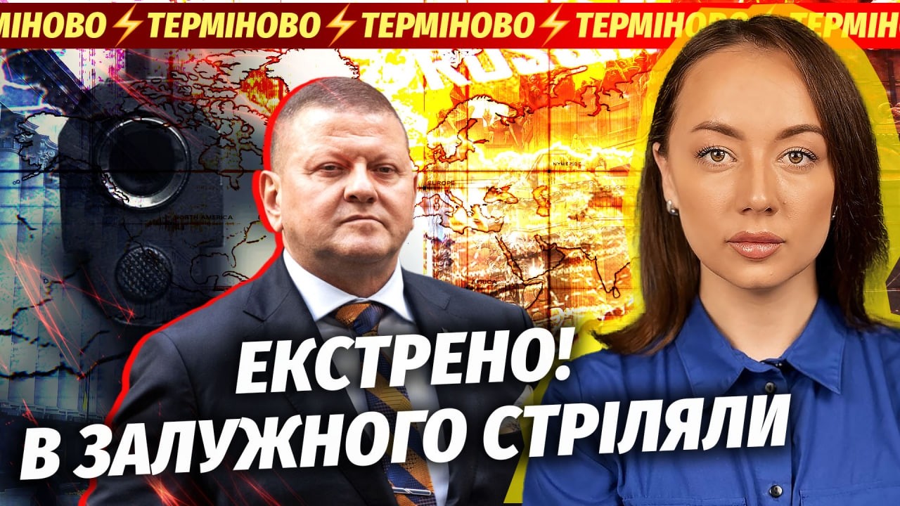 🔴Поки ви спали! ЗБРОЙНИЙ НАПАД НА ЗАЛУЖНОГО. Назвали ЗАМОВНИКА ВБИВСТВА. Ге?