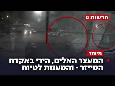 בריונים במדים: המעצר האלים, הירי באקדח הטייזר - והטענות לטיוח