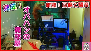 【雑談】引っ越したら回線がウ〇コだった…　悩まされる騒音…