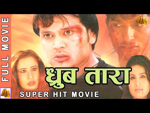 Watch Dhruba Tara