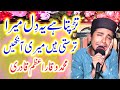 Tadapta Hai Ye Dil Mera Naat Nahi Hai Koi Duniya Mein Hamara By Waqar Azam Qadri