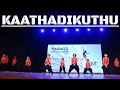 Kaathadikuthu Kaathadikuthu Dance Ninaivirukkum Varai Sagarz Dance Academy