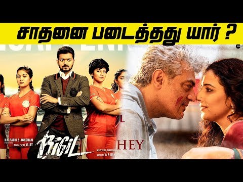 ஜெயிச்சது யாரு ? Social Media வில் போர் தொடுத்த Thala Thalapathy Fans | Bigil | NKP | Nettv4u
