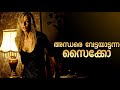 Julia S Eyes 2010 Malayalam Explanation Blind Women Haunted By An Unknown Killer CinemaStellar