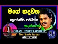 Mage Hadawatha Karoke මගේ හදවත Kumarasiri Pathirana Karoke Sinhalasongs Sinhalaoldhit
