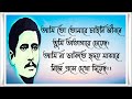 আমি তো তোমারে চাহিনি জীবনে রজনীকান্ত �