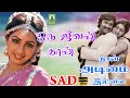 Naan Adimai Illai Movie Songs Oru Jeevan Dhaan Video Song SAD Version Rajinikanth Sridevi