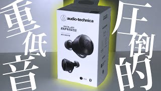 ４５時間稼働の重低音つよつよイヤホンATH-CKS5TW（ゆっくりガジェット紹介）