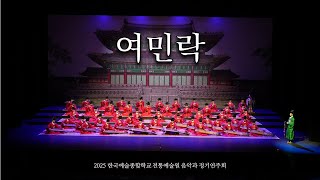 국악 듣고 맞히기 썸네일