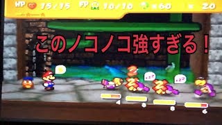 【拡散希望】完全初見マリオストーリー実況プレイPART62