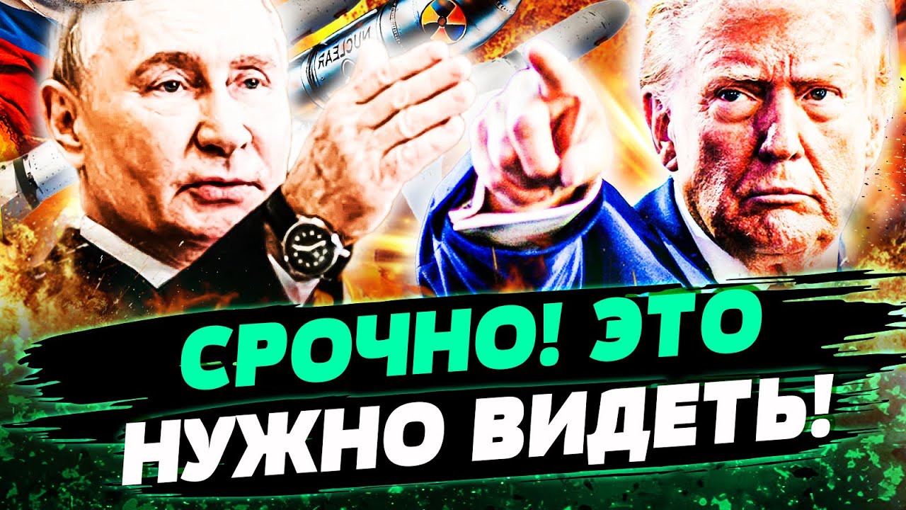 🚀СРОЧНО! ТРАМП ПОДПИСАЛ БЕШЕНЫЙ УКАЗ! США ГОТОВЯТ ЯДЕРНЫЙ УДАР! КРЕМЛЬ В УЖА
