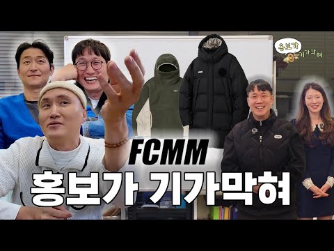 I met with the fcmm padding representative and got a price quote [Amazing Promotion Ep. 1]