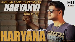 Haryana - Aashish Kaushik | New Haryanvi Folk Song 2018 | Awarded - Best Folk Song 2018