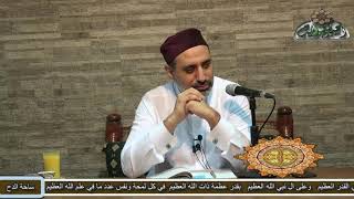18 الشيخ- أحمد الشريف (حكم العام) (أصول الشاشي) (ساحة الدح)