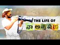 The Life Of Naaanveshana Life Of Ram Cover Song