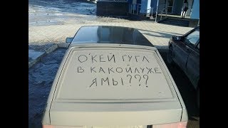 Приколы. Угарные надписи на машинах. Не пропусти!!! Ржач!!!