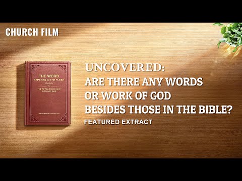 福音電影片段（1）--《聖經》之外還有神的工作和話語嗎？ (Gospel Movie Clip (1) - Is There God's Work and Word Outside the Bible?)