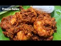Prawns Sukka Recipe Mangalore Style Prawns Sukka ಸಿಗಡಿ ಸುಕ್ಕ ಫ್ರಾನ್�