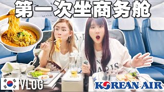 Download lagu 人生第一次商务舱体验! 机上餐太夸张了! 吃到停不下来! - 大韩航空商务舱VLOG🇰🇷✈️ mp3 Download lagu 人生第一次商务舱体验! 机上餐太夸张了! 吃到停不下来! - 大韩航空商务舱VLOG🇰🇷✈️ mp3