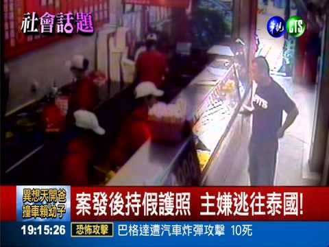 被百萬誘惑綁架富商? 2共犯落網