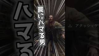 【バイオRE:4】トラばさみにかける情熱 #shorts #バイオハザードre4