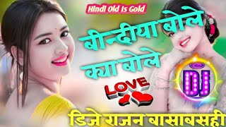 Download lagu Bindiya Bole Kya Bole Hindi Dj Song Remix By Dj Rajan Basabasahi Nawalparasi Nepal mp3 Download lagu Bindiya Bole Kya Bole Hindi Dj Song Remix By Dj Rajan Basabasahi Nawalparasi Nepal mp3